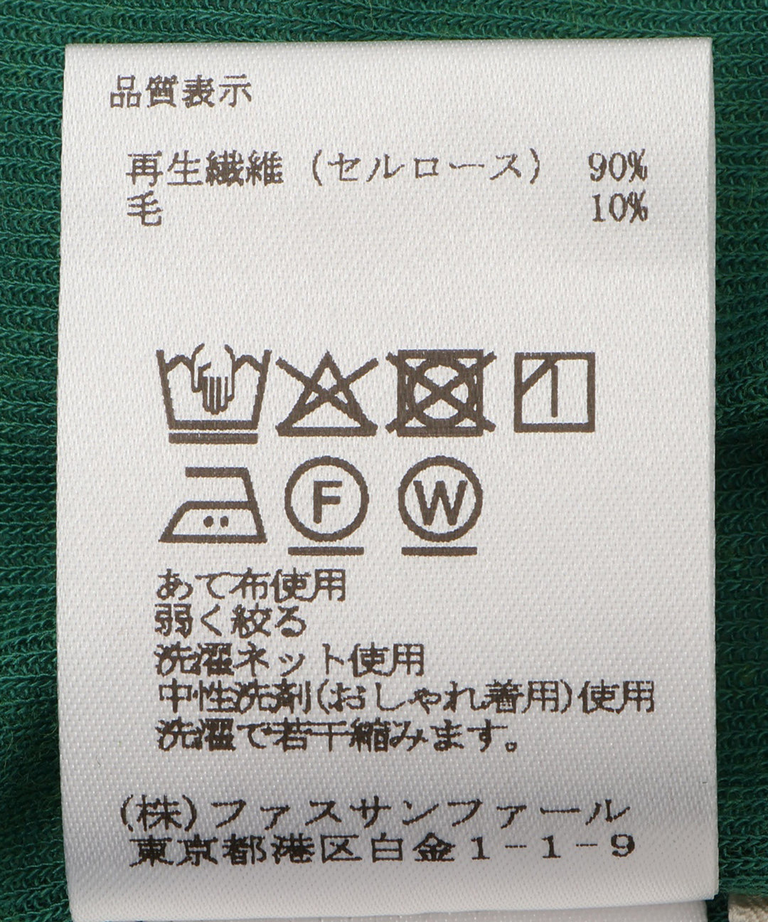 ウールフライスハイネックインナー