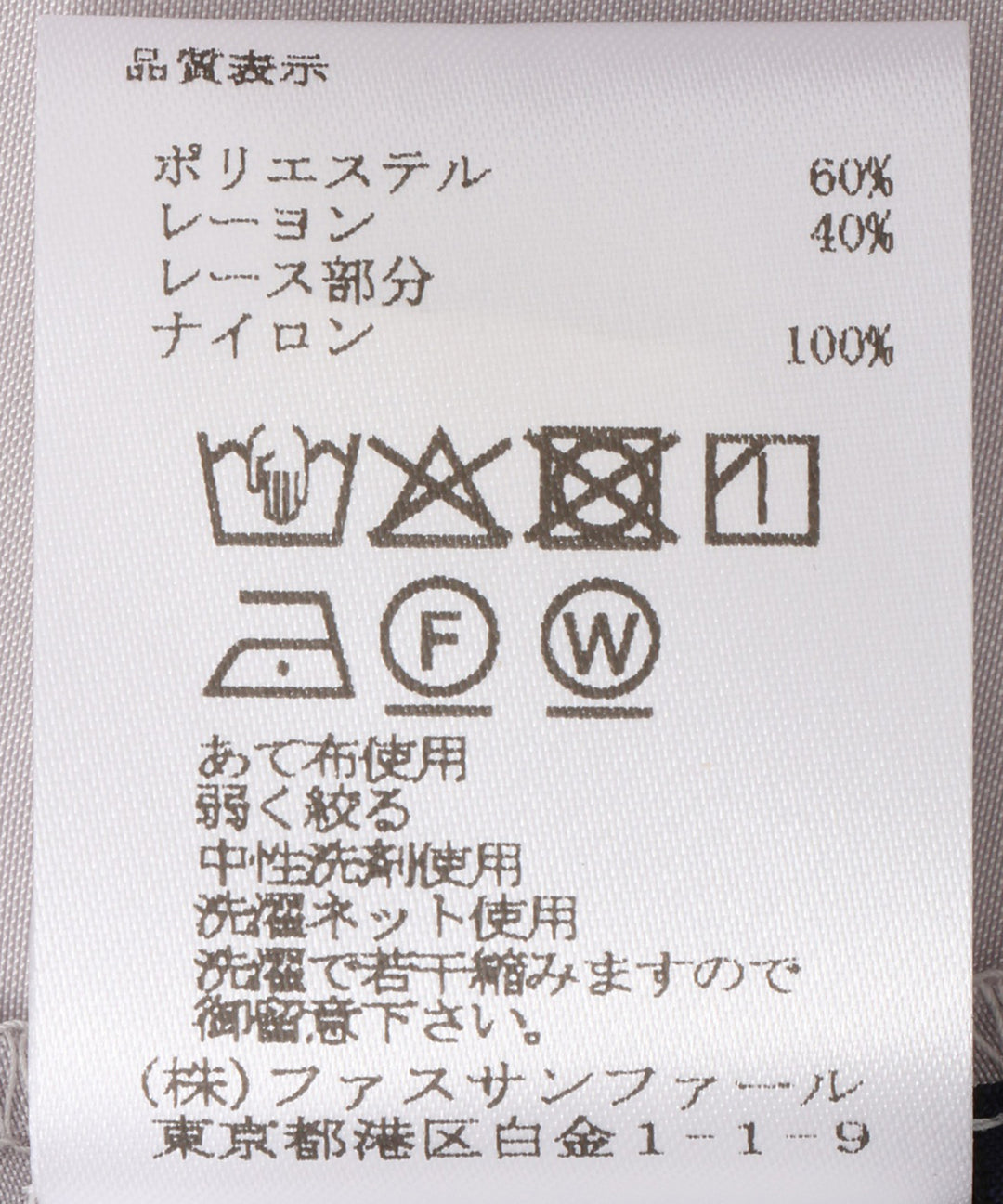 レースデザインブラウス