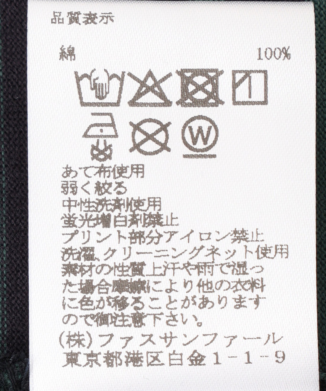 フロッキープリントボーダープルオーバー