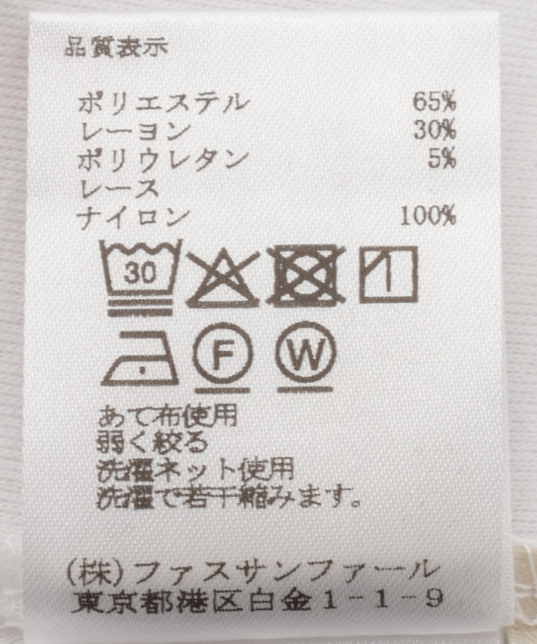 アシンメトリーレースプルオーバー