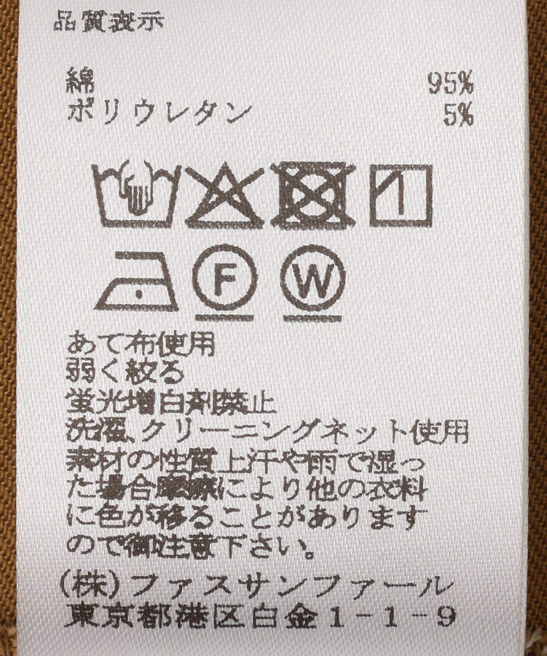 コンパクトストレッチチノスカート