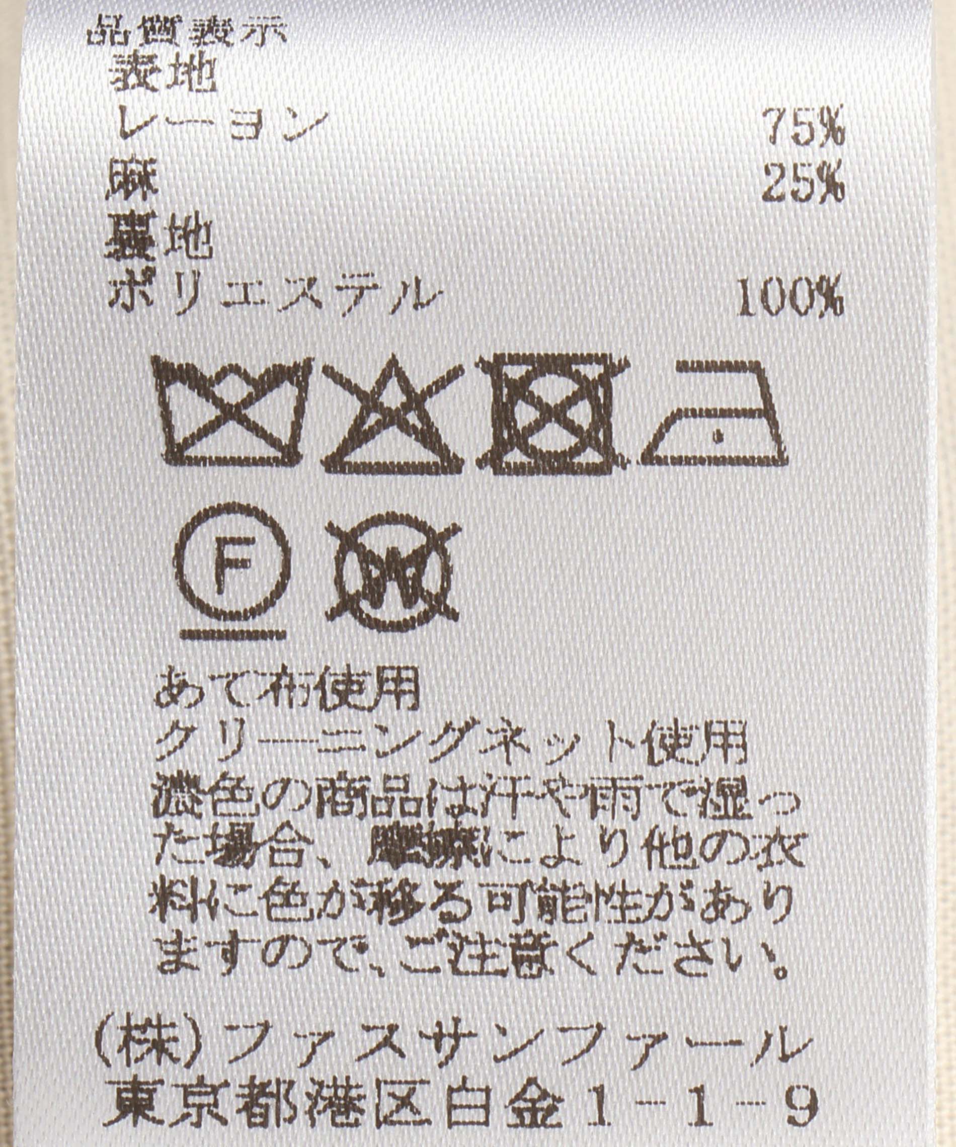 リネンテーラージレ – FACE SANS FARD
