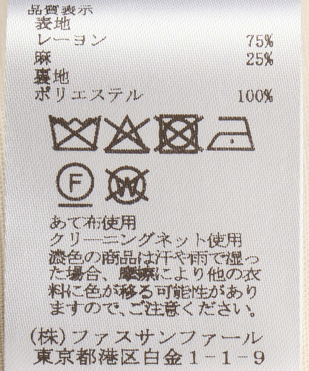 リネンテーラージレ