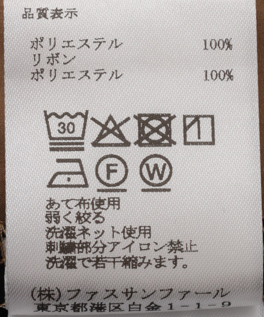 配色デザインロゴ刺繍スカート