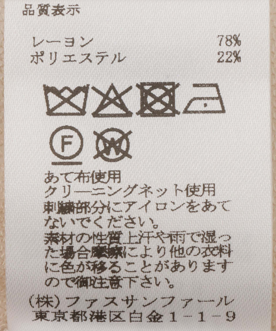 シアードッキングカットソー