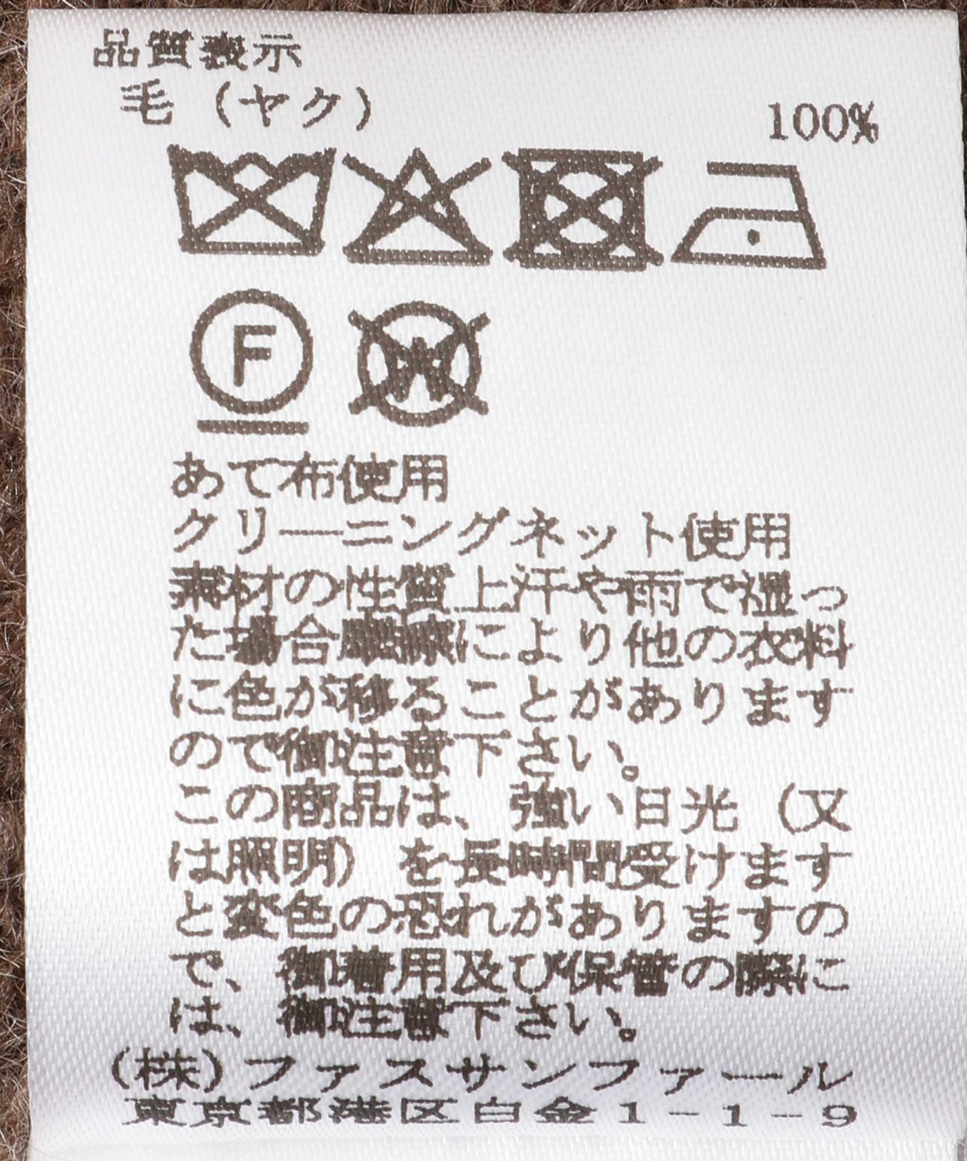 フード付きヤクニット – FACE SANS FARD