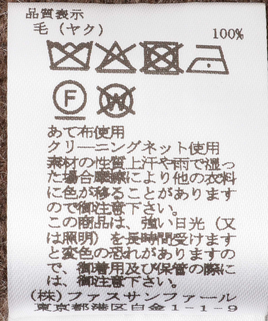 フード付きヤクニット