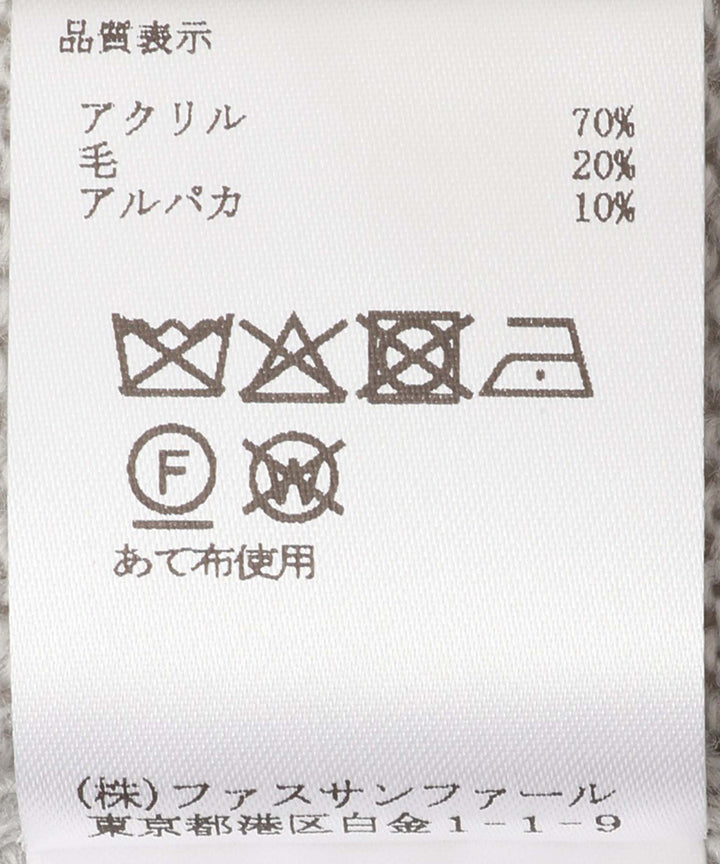 アルパカ混ロゴニット