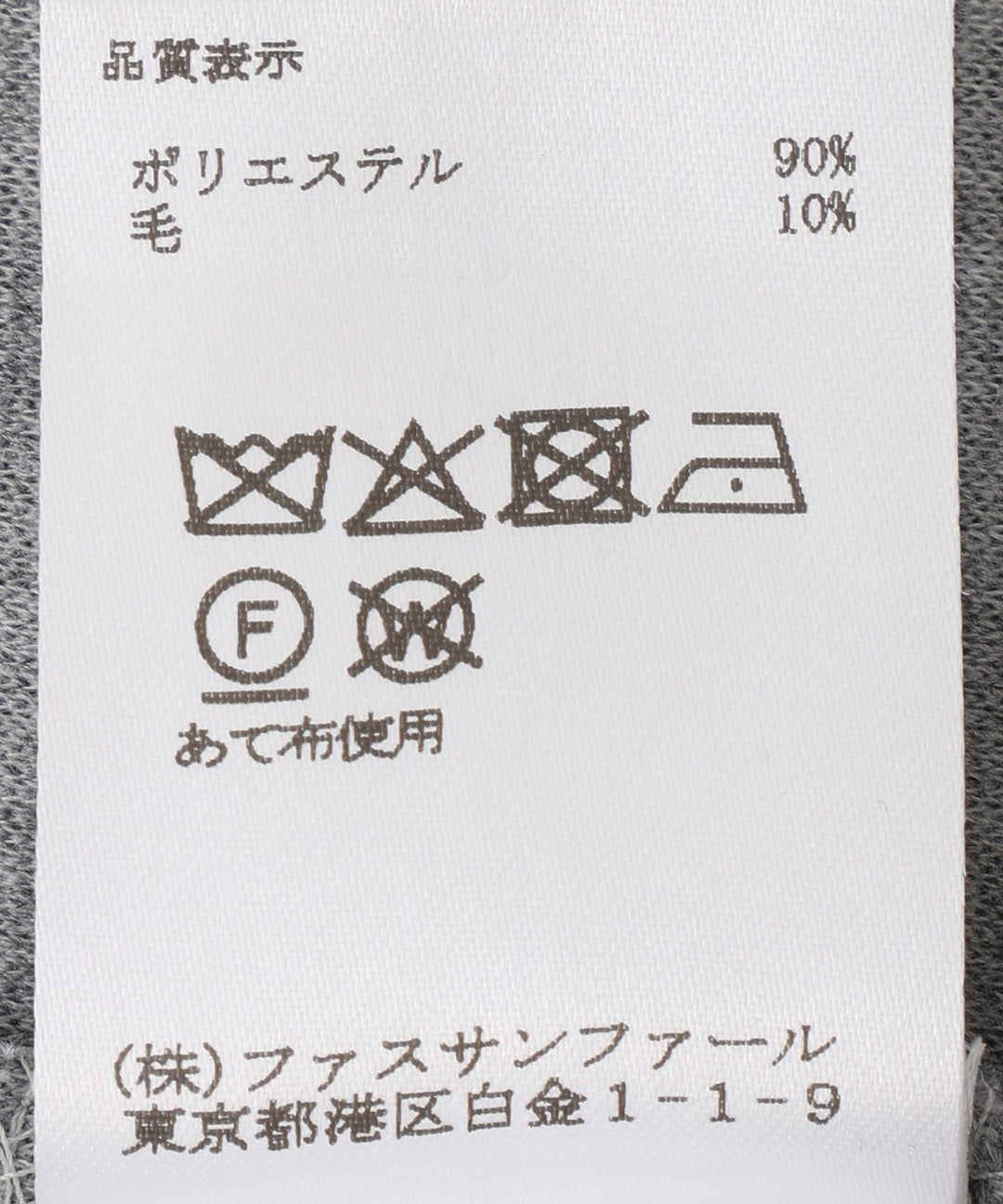 ウール混ジャージタイトスカート