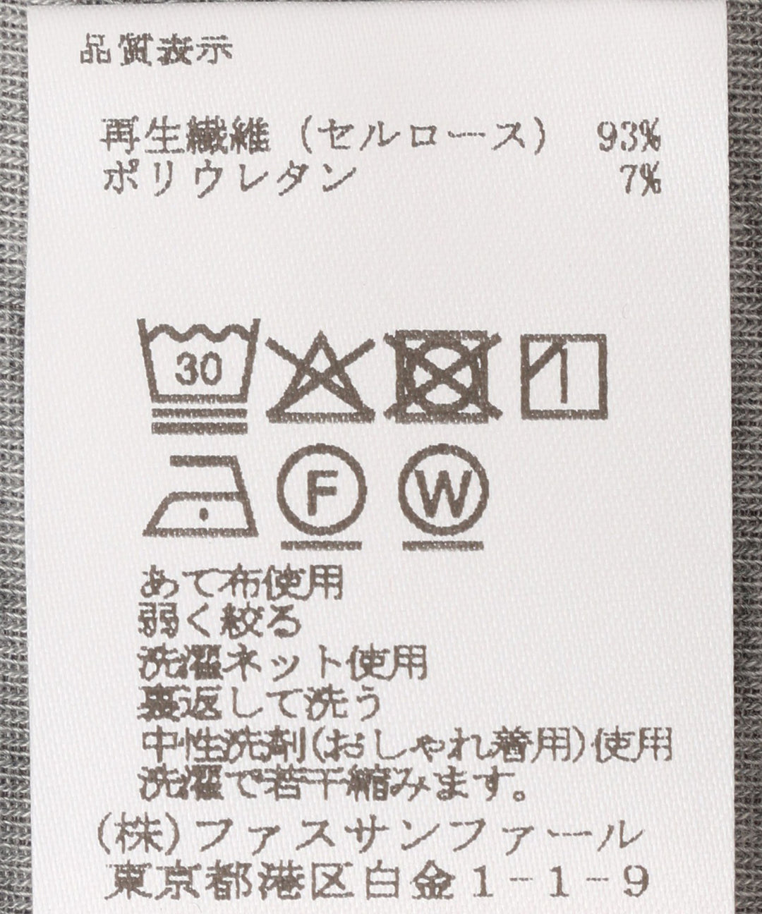 シアーフライスロングスリーブカットソー