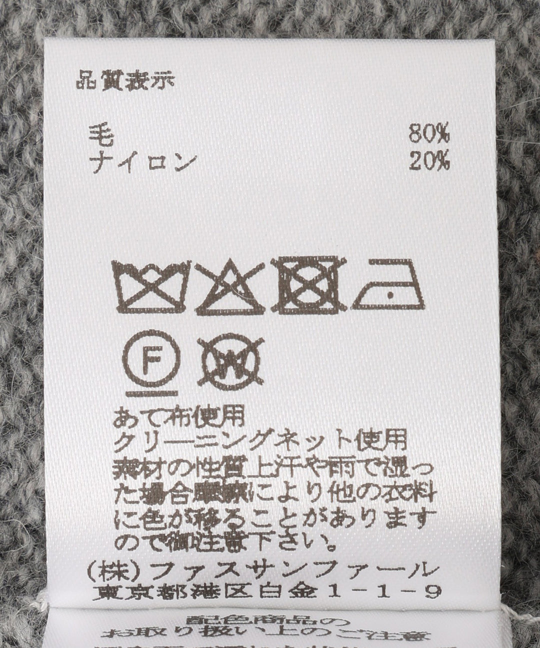 アシンメトリーモノトーンニット