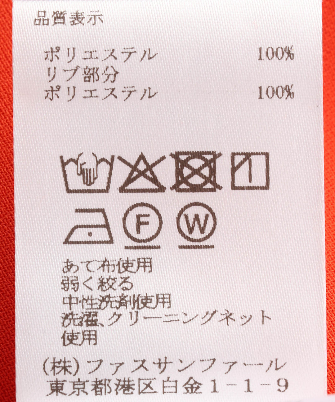 ダブルクロストップス