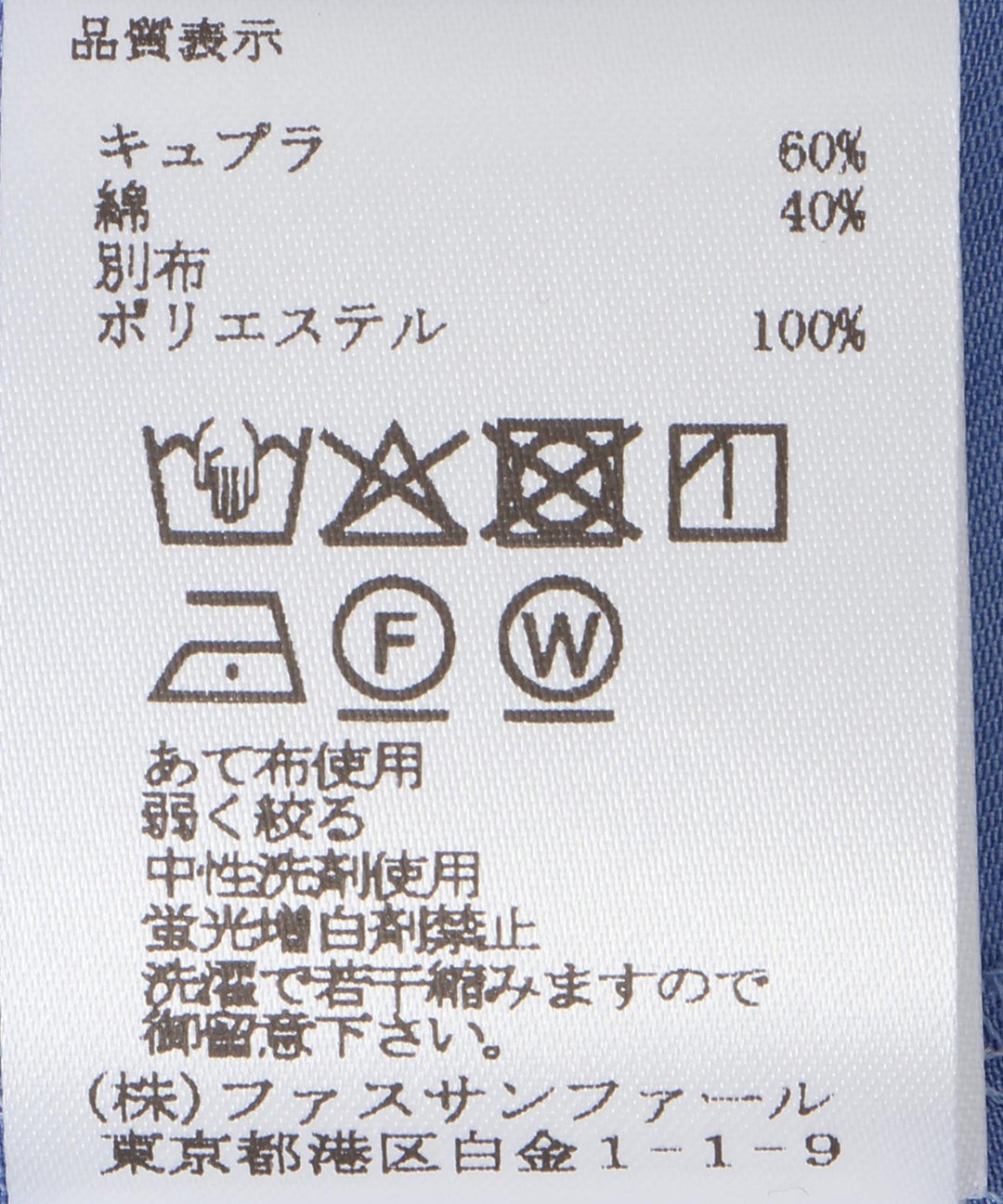 フリルブラウス