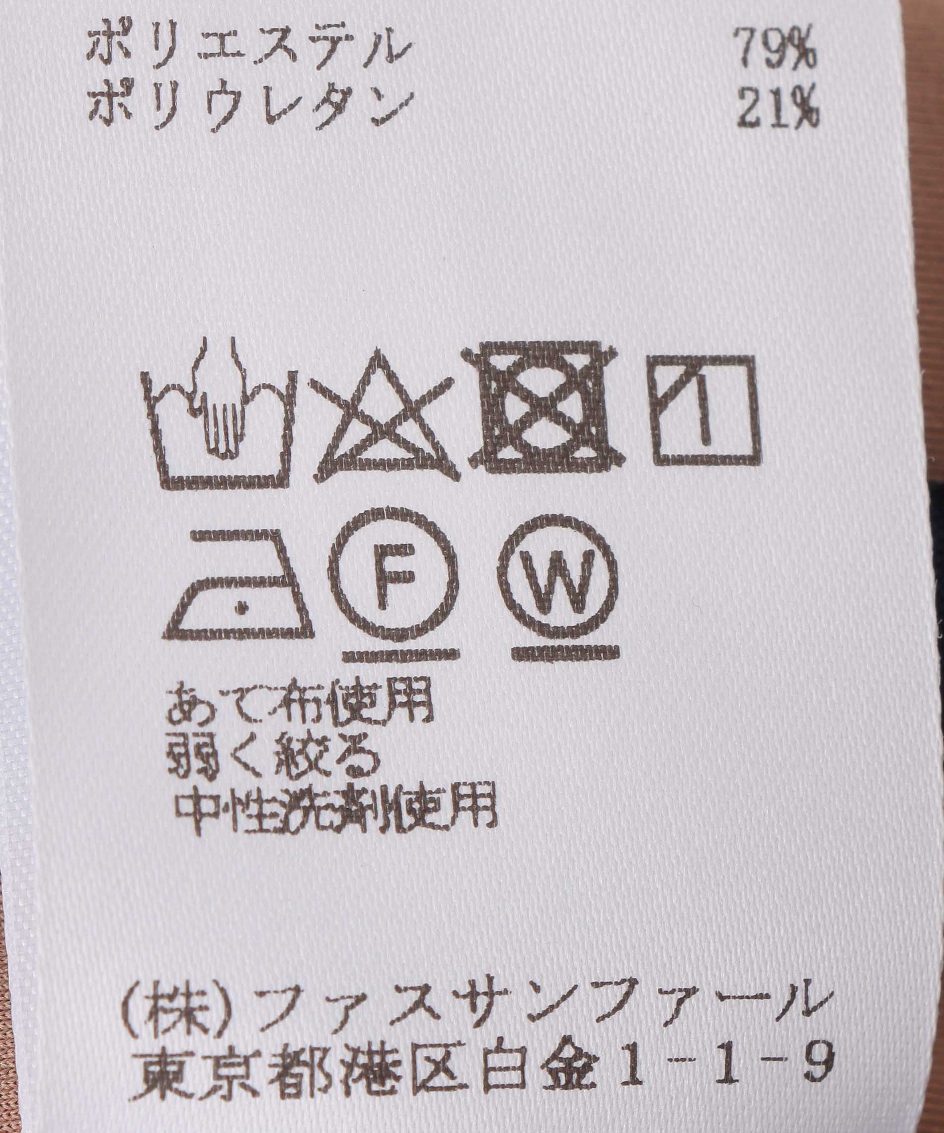 バックスリットパンツ – FACE SANS FARD