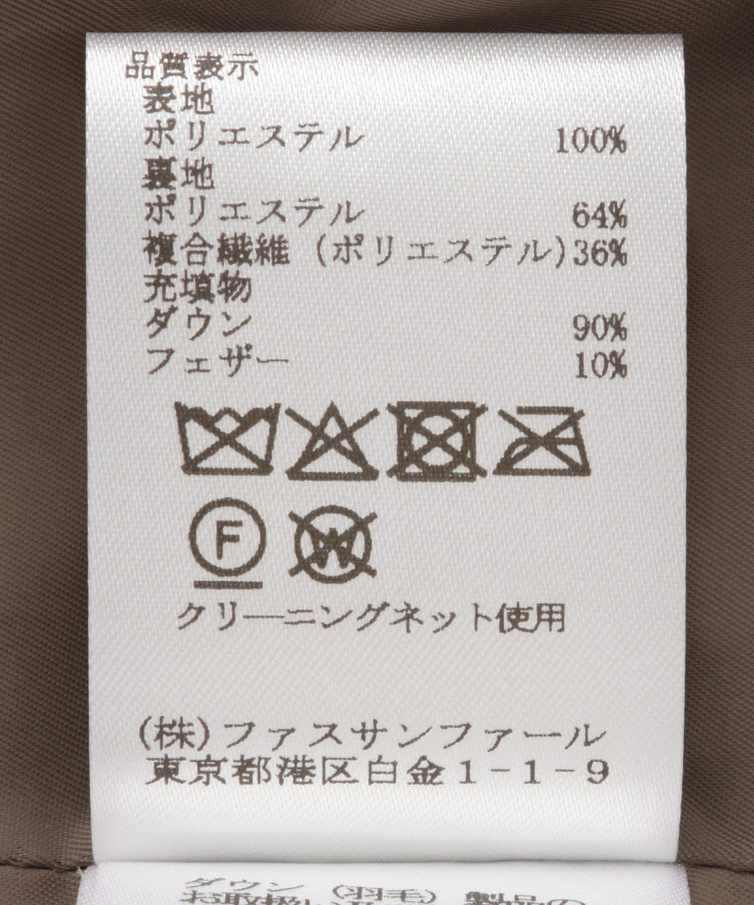 マイクロファイバータフタダウン