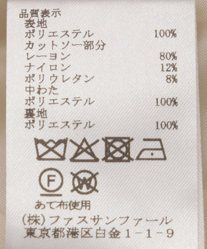 ドッキング中綿ベスト