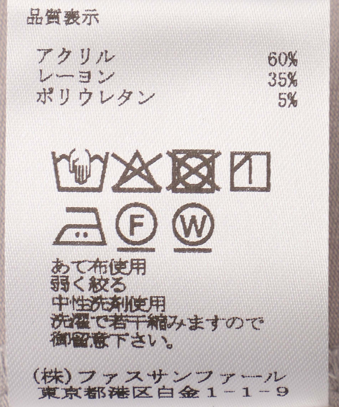 ラグランスリーブトップス