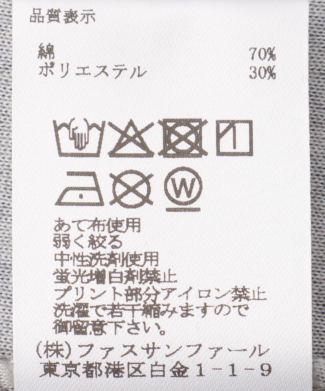 ミドル丈シンプルロンT