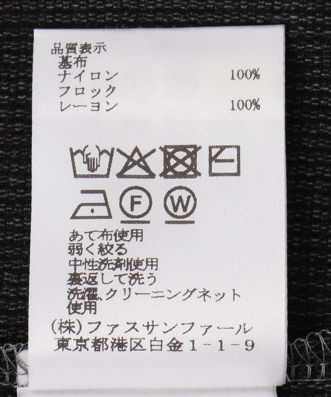 ベルベットライクトップス
