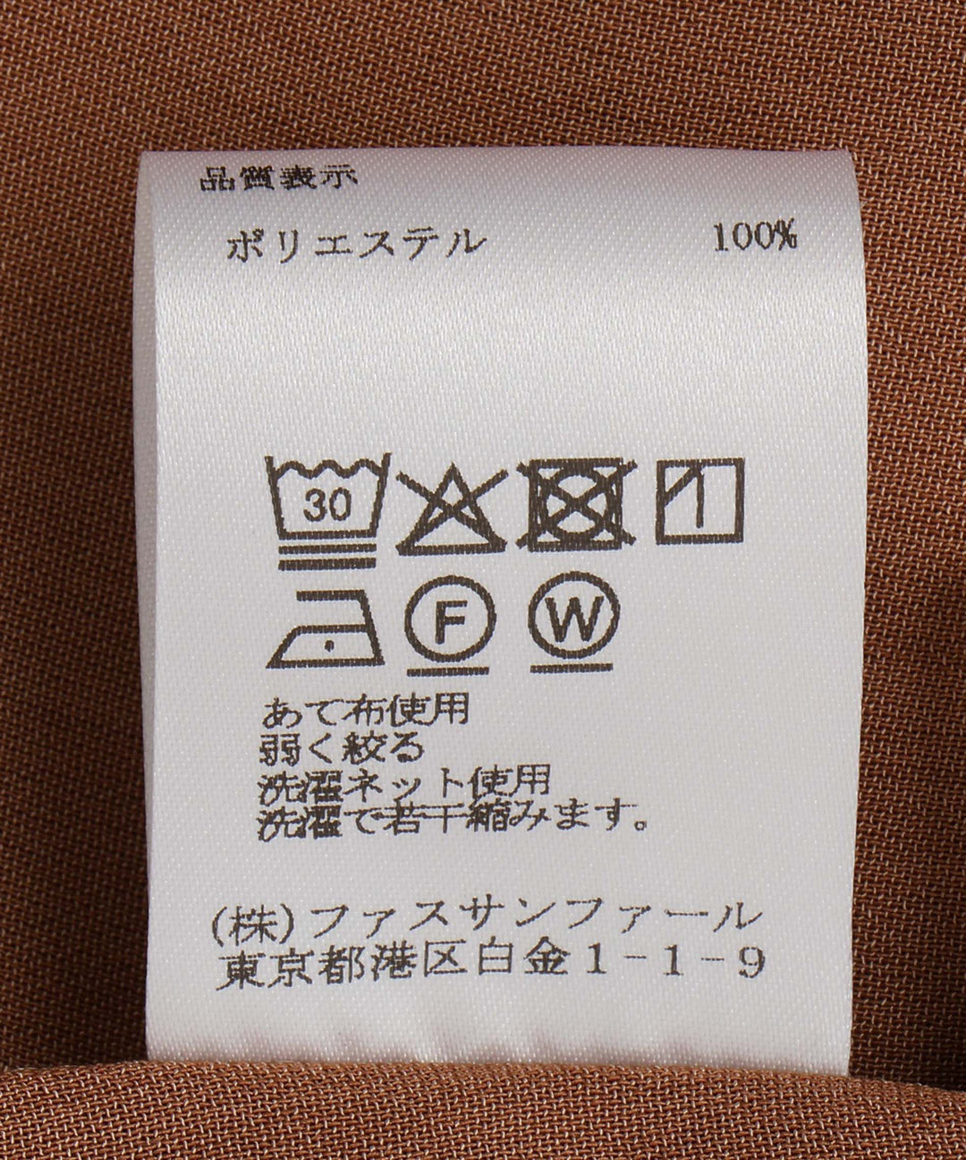 ウエストコードブラウス