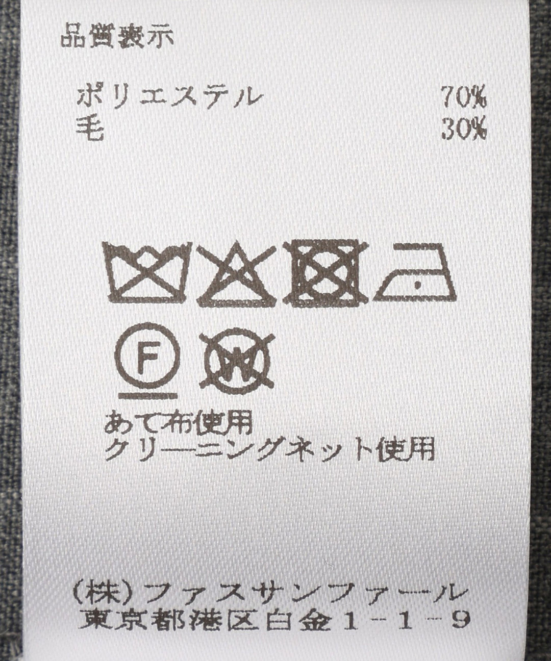 メリノウールレイヤードスカート