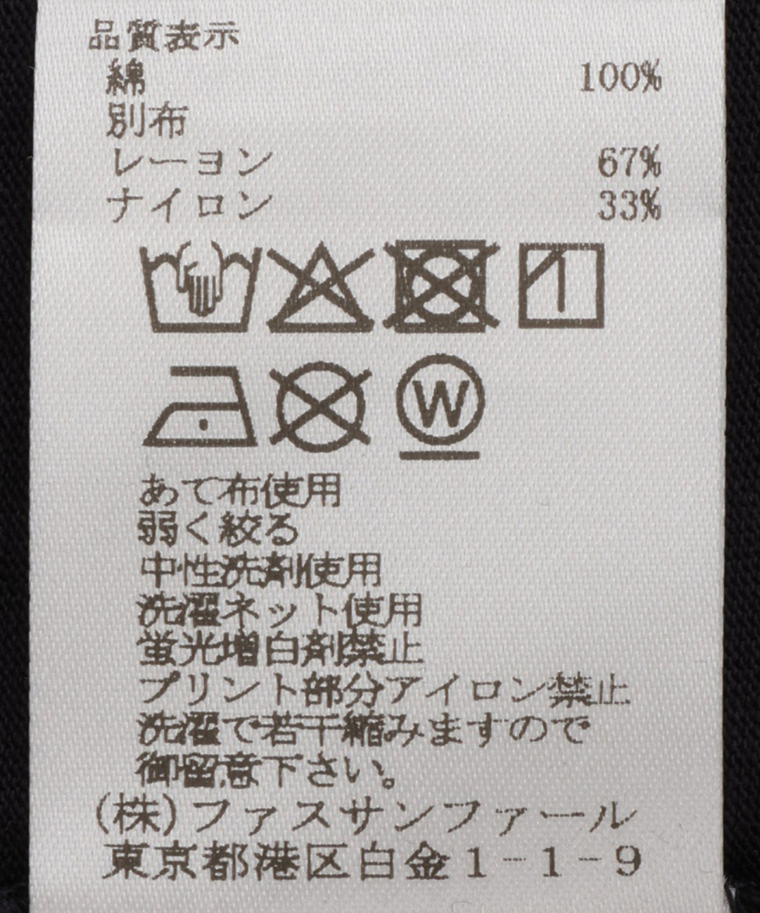 袖フリルメッセージプリント天竺Tシャツ