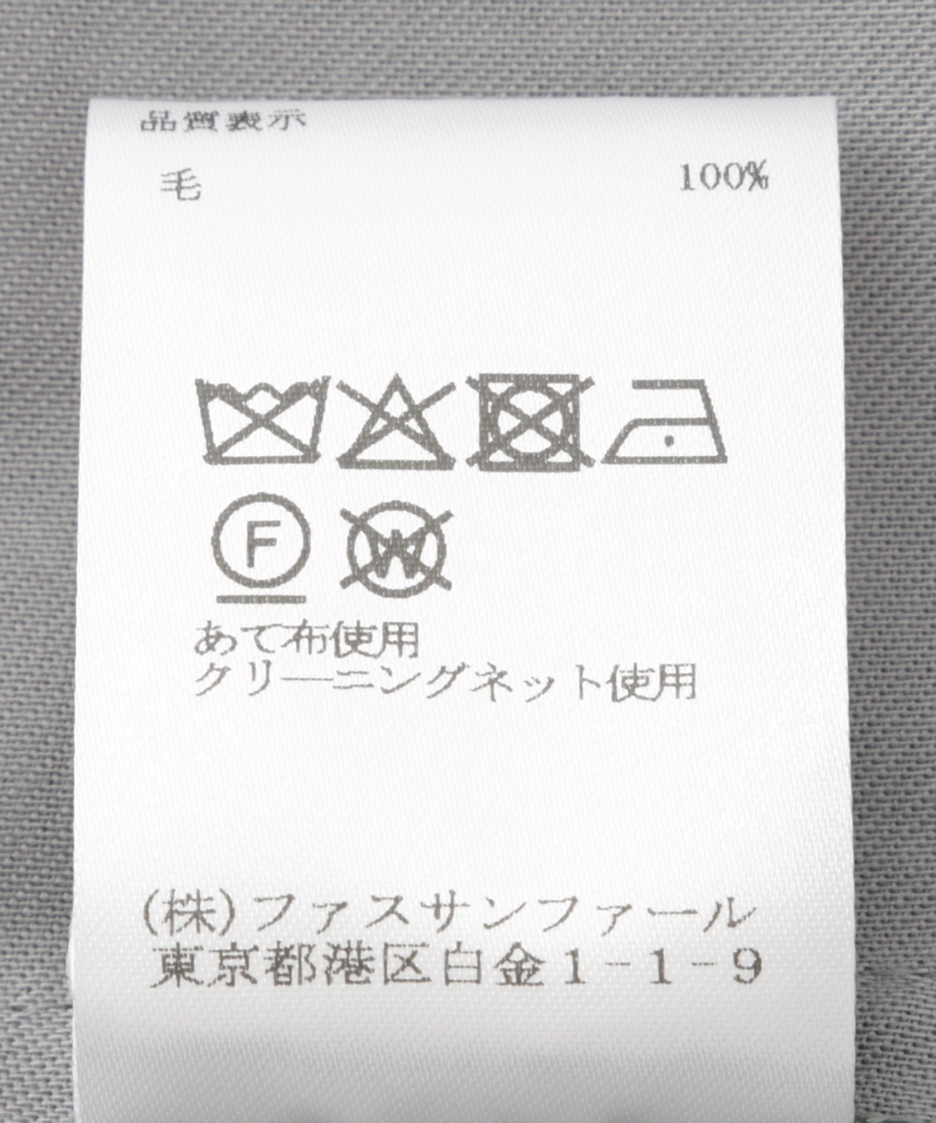 ウールジャンプスーツ – FACE SANS FARD