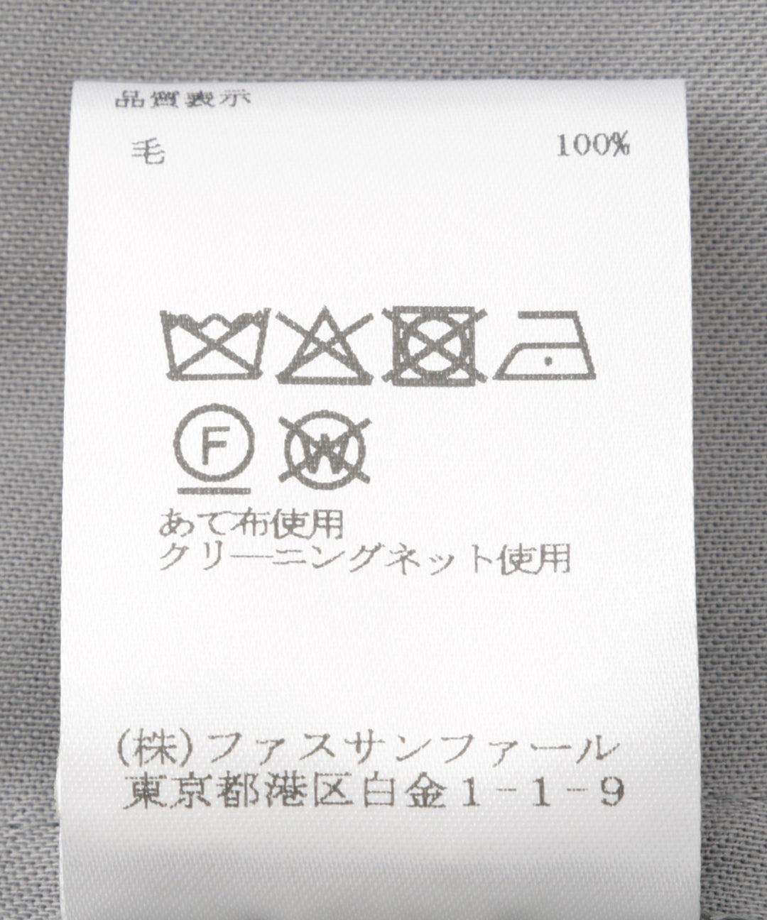 ウールジャンプスーツ