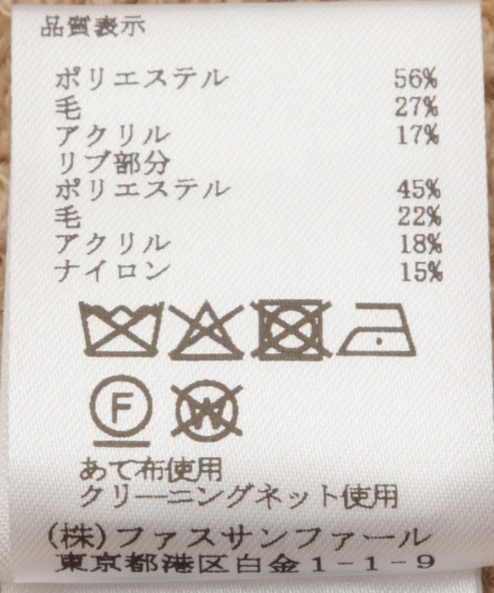 フェザーヤーン異素材切替カーディガン