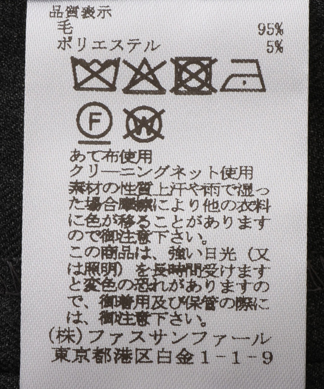 ウールタックワイドパンツ