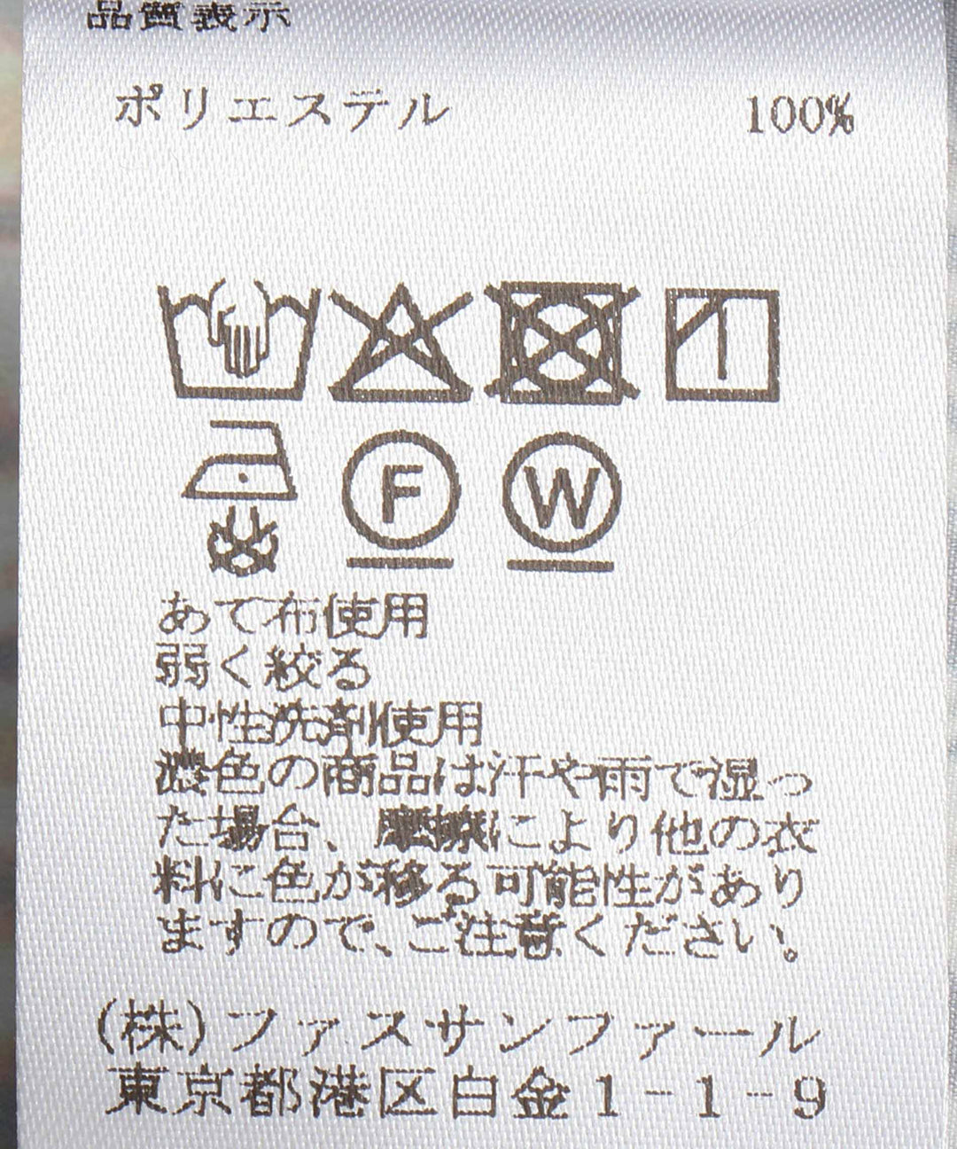 トライバルサークルプリントスカート
