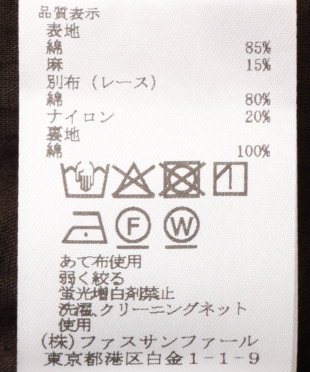 カットワーク刺繍レースパンツ