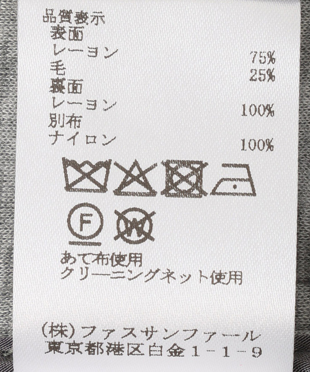 スタンドカラージャケット