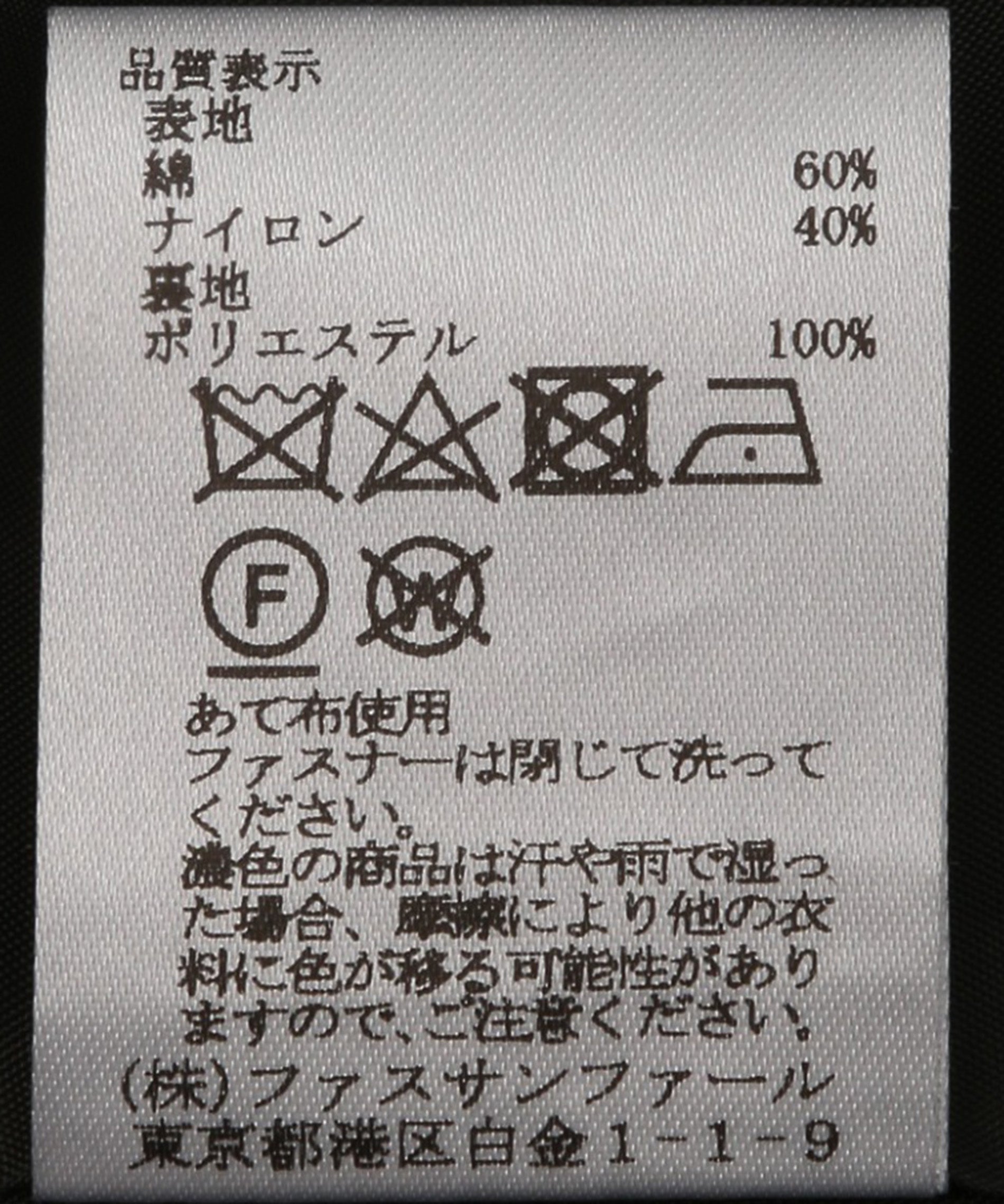 2WAYナイロンジャケット – FACE SANS FARD