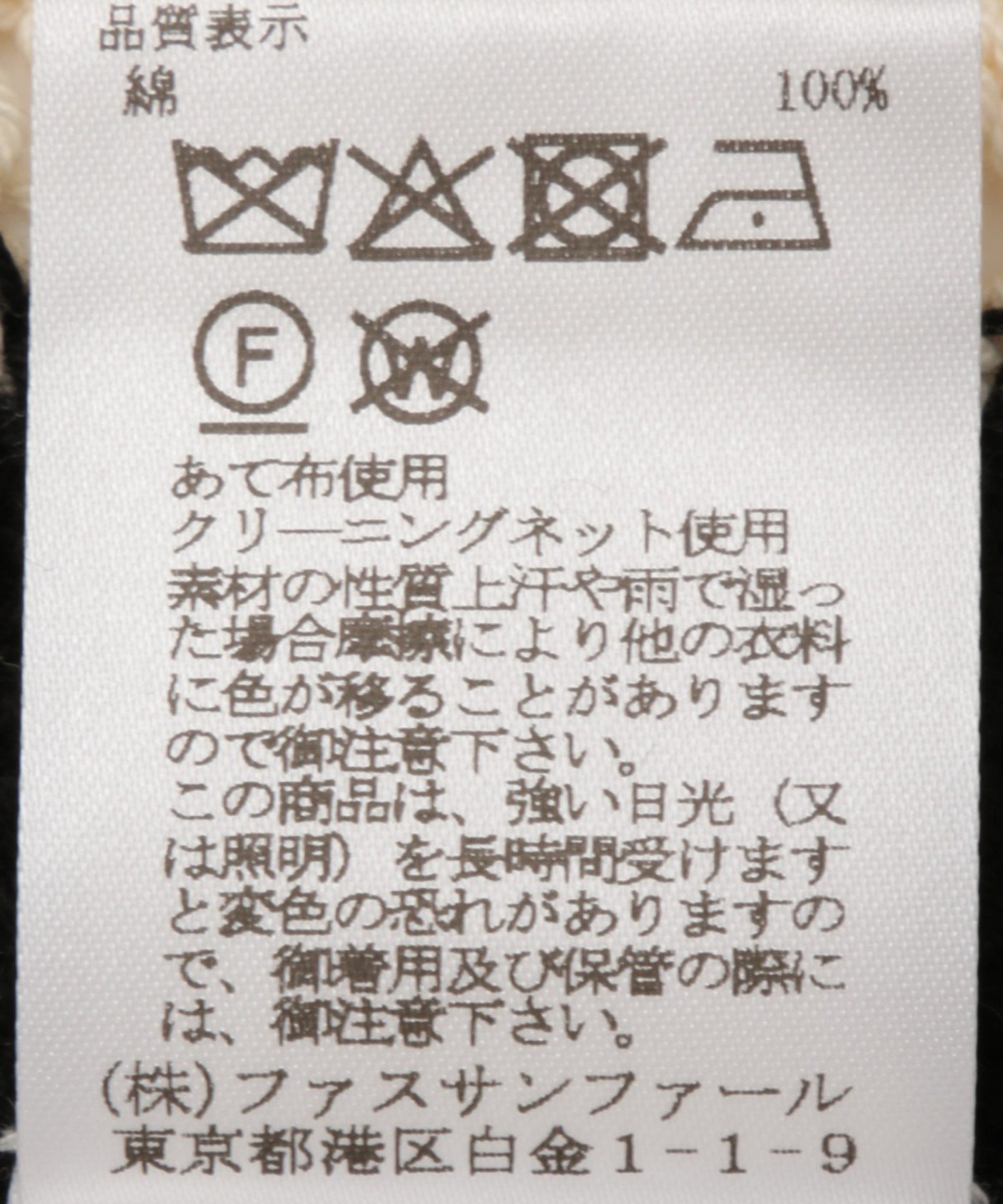 バイカラーメッシュニット – FACE SANS FARD