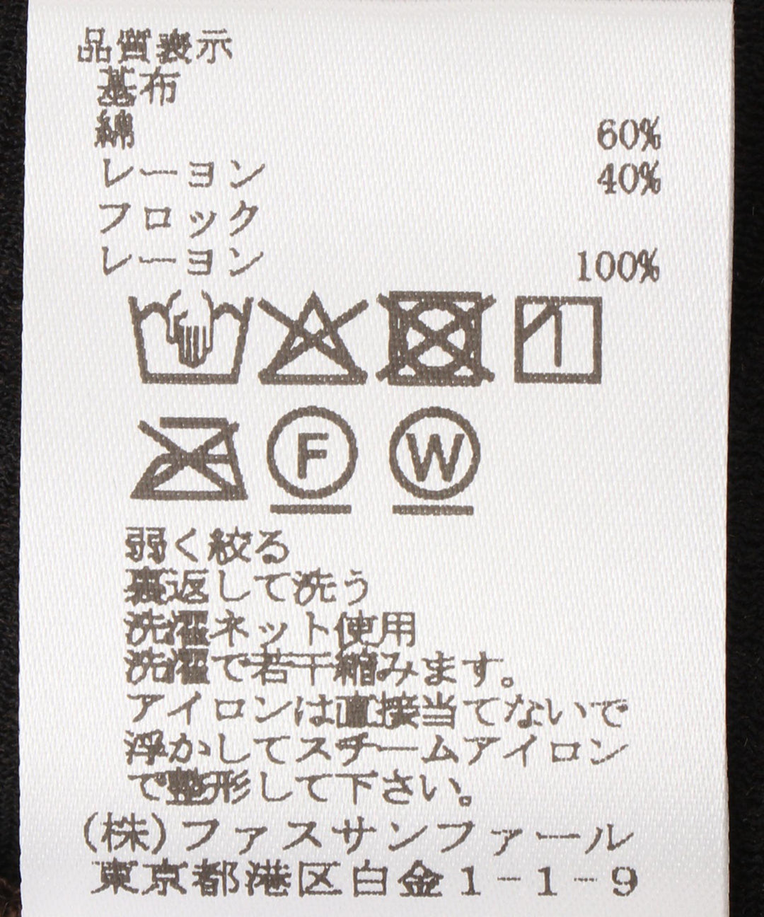 ベロアハイネックトップス