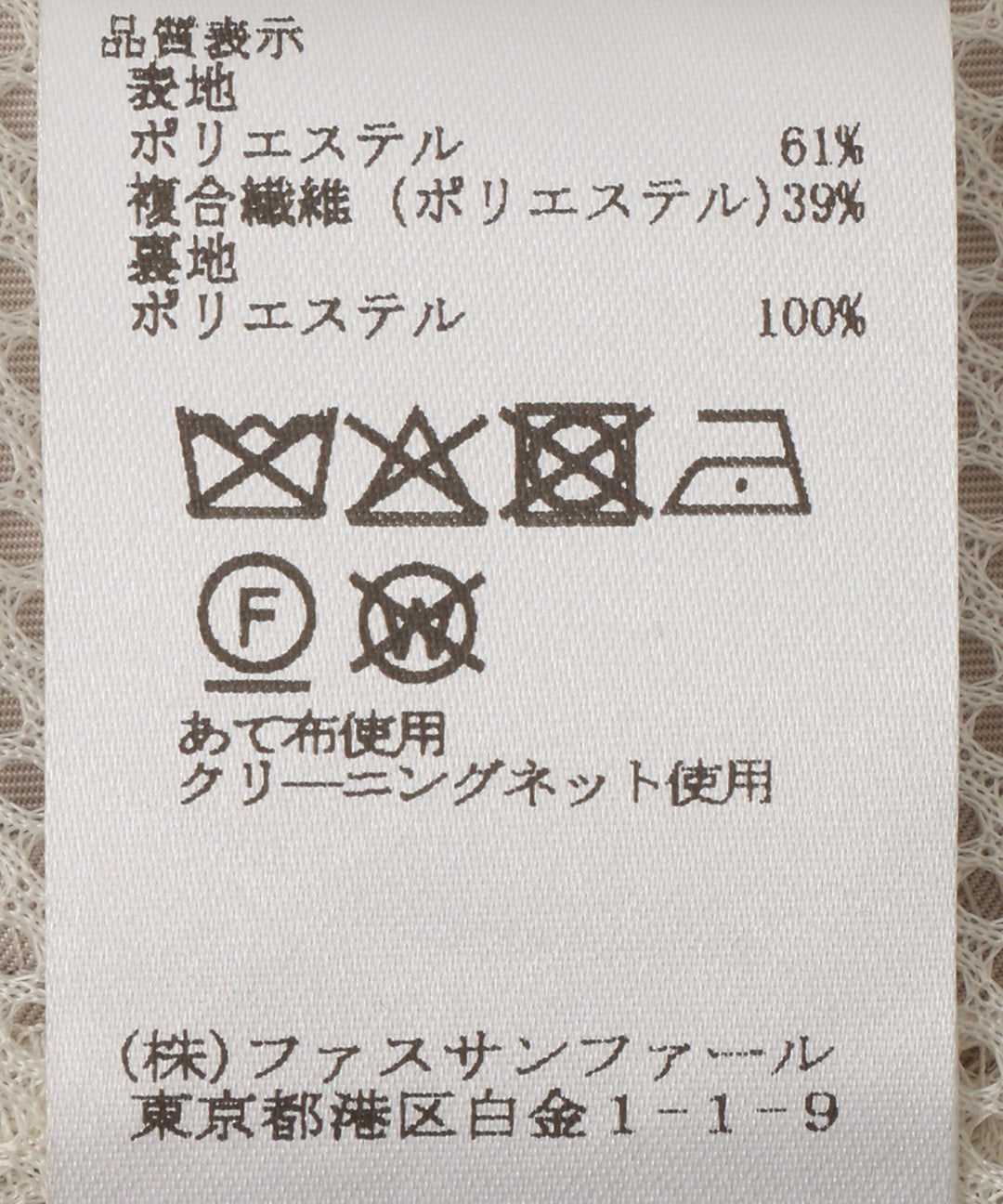 撥水バルーンジレ