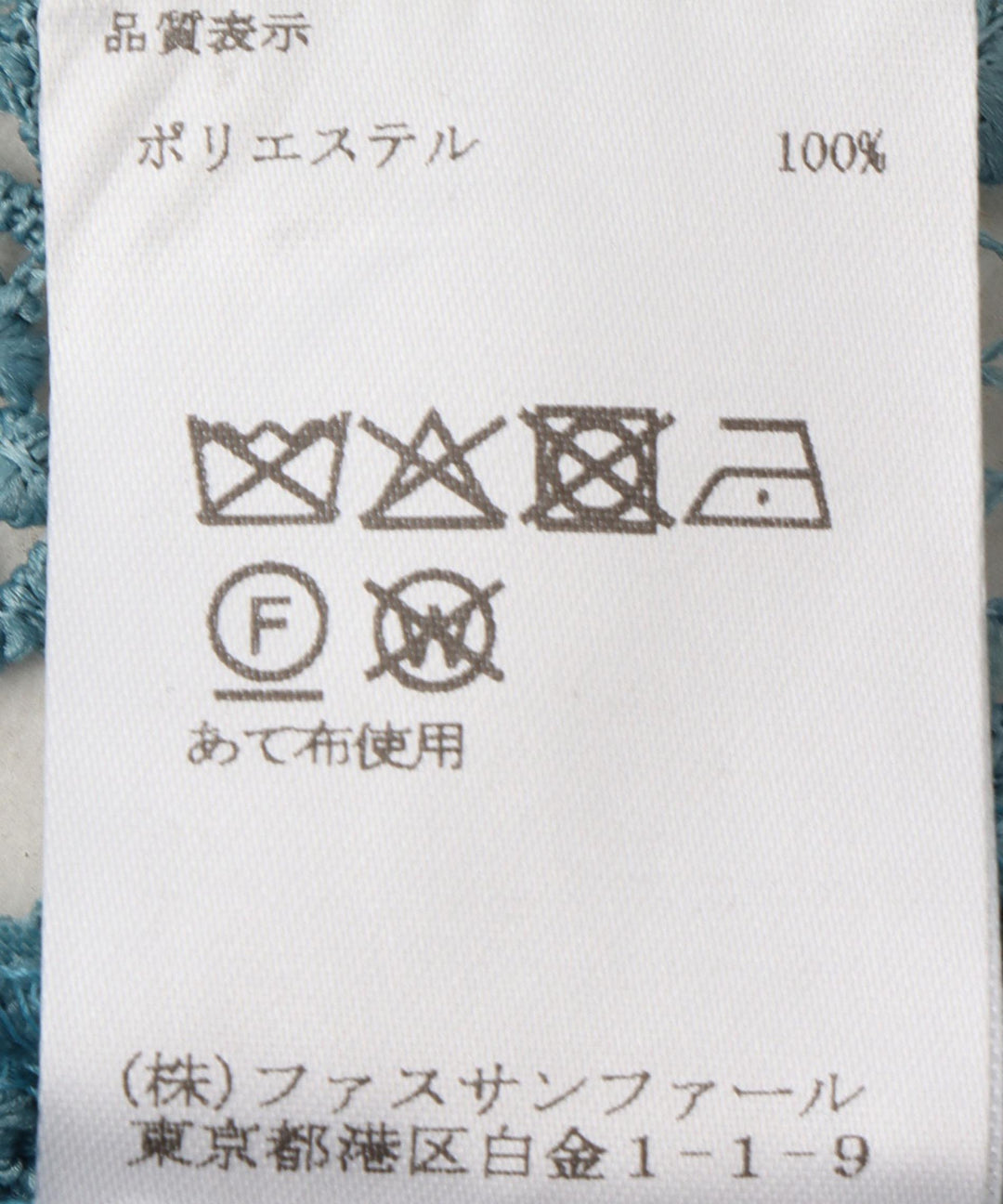 ケミカルレースブラウス