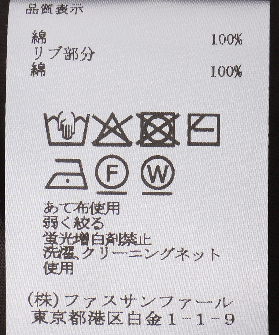 テレコドッキングTシャツ