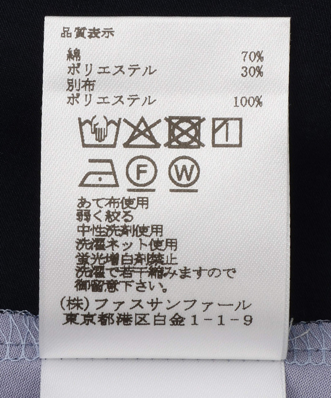 異素材切替Vネックプルオーバー