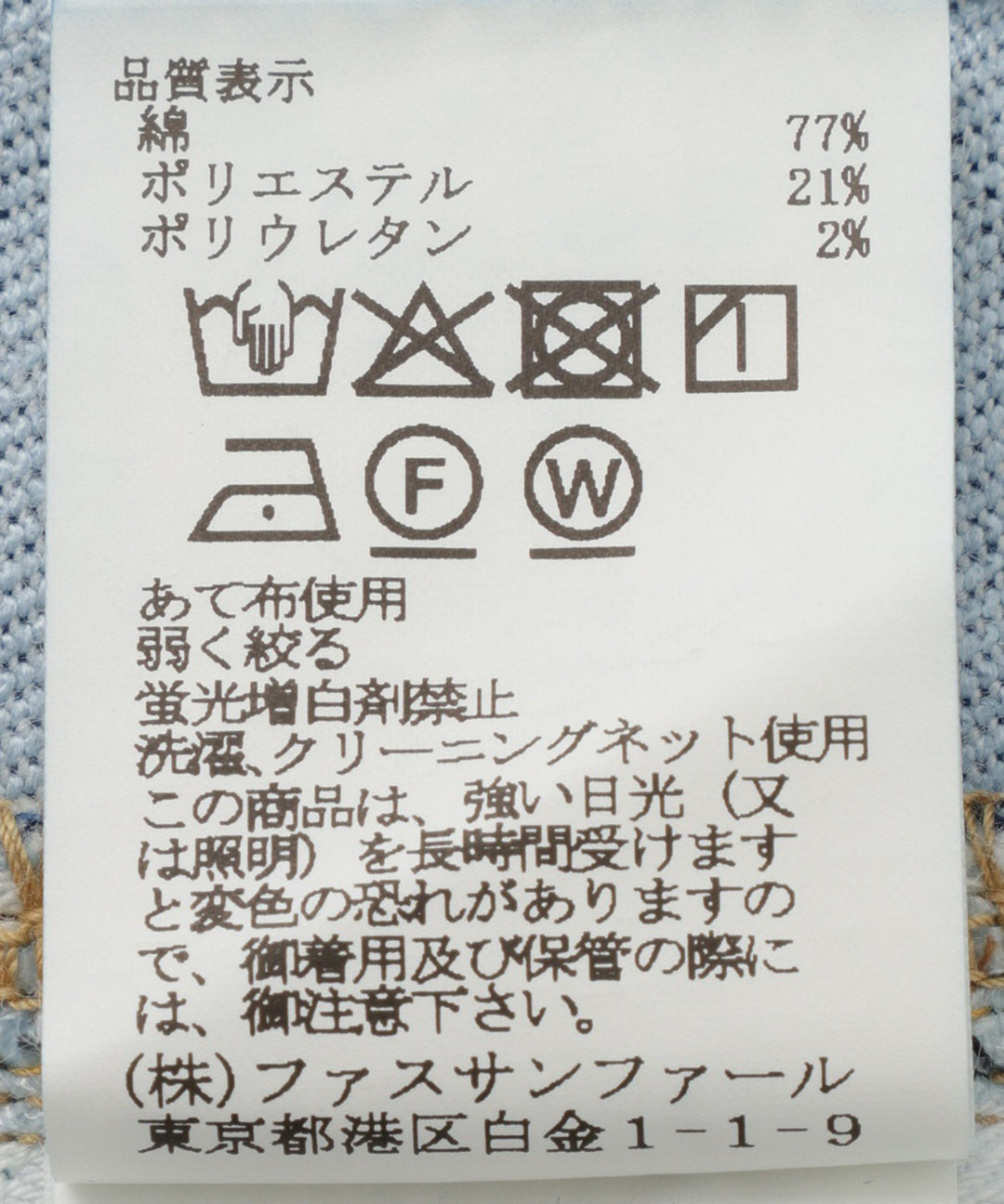 カイハラストレッチセミワイドデニム