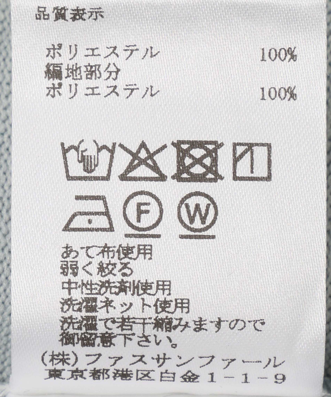 フラワー刺繍ドッキングニットプルオーバー