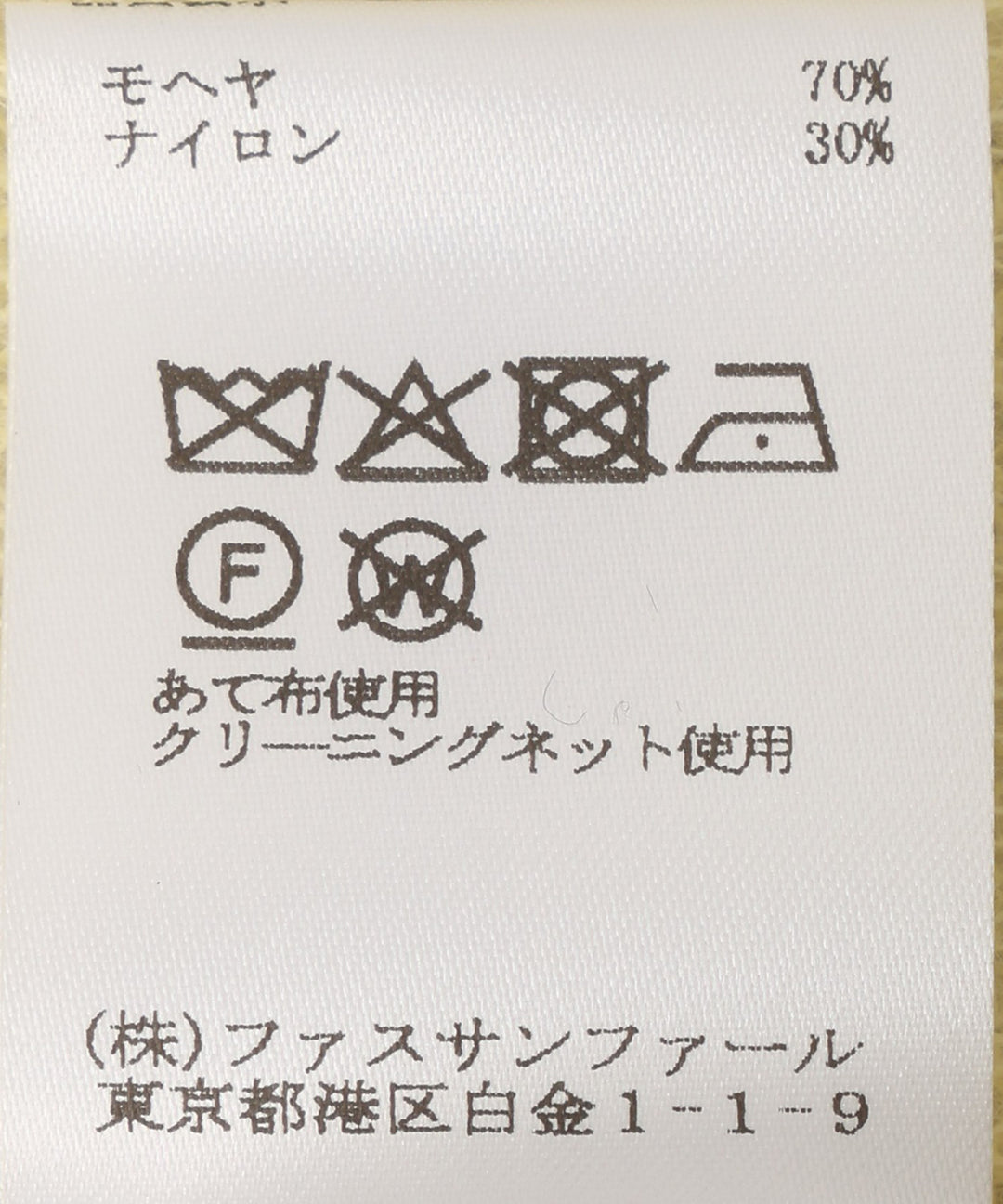 スーパーキッドモヘアプルオーバー