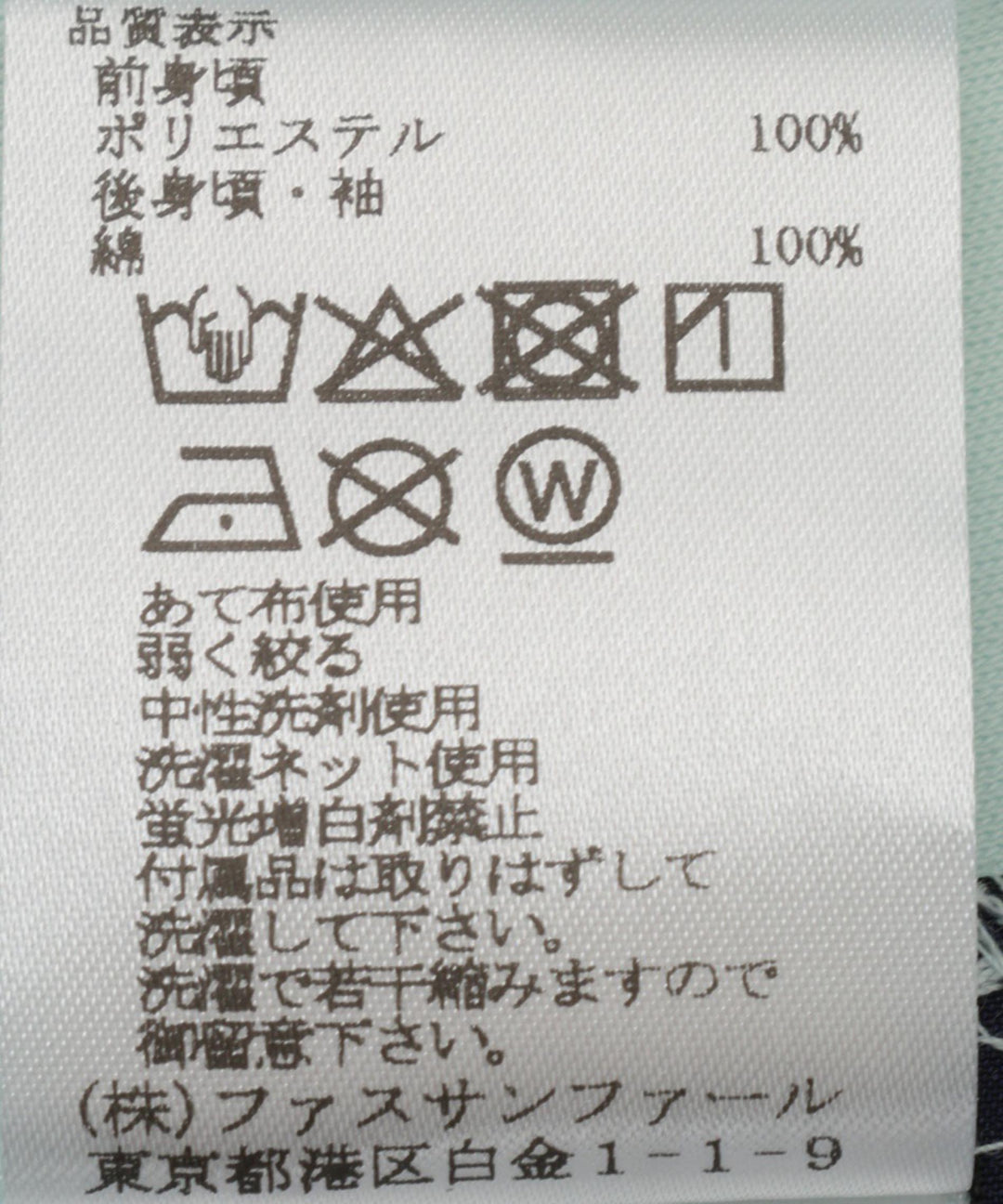 チェーンパーツ付き2WAYカットソー