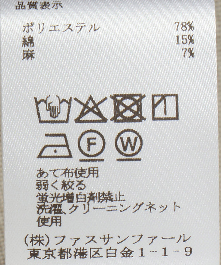 シャルタリングドライテーパードパンツ