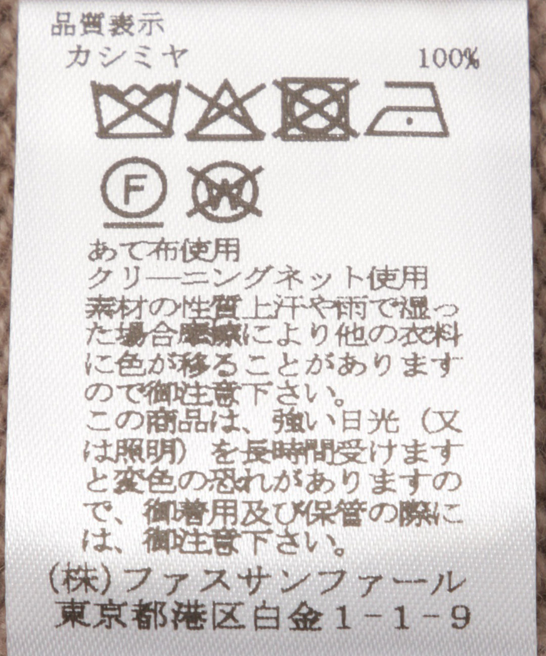 ハーフスリーブカシミヤニット