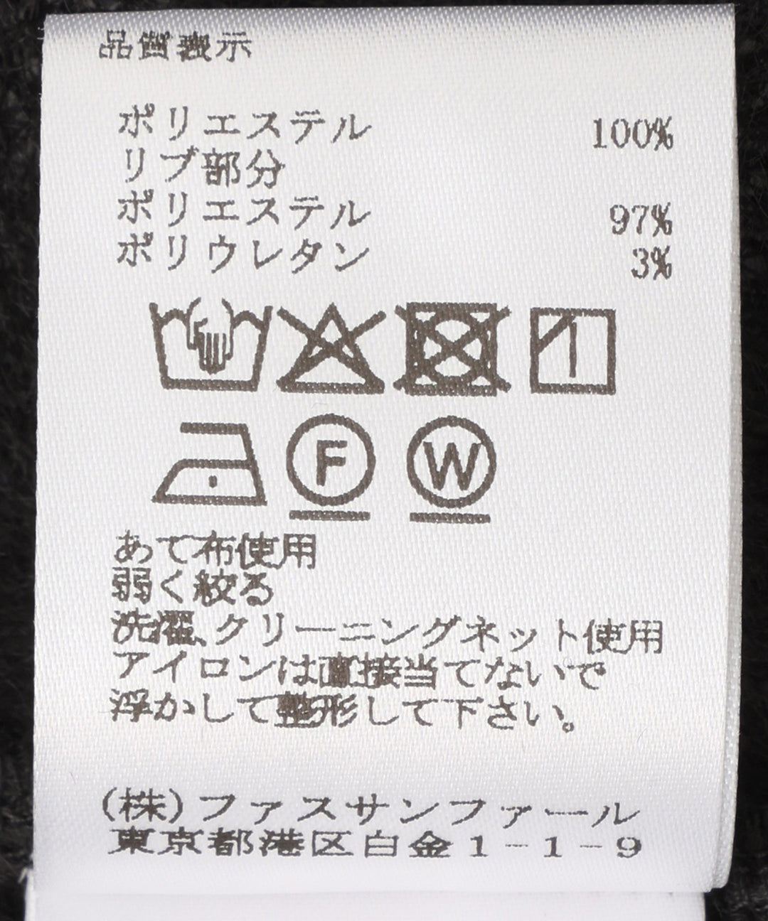 ヘアリーメッシュプルオーバー