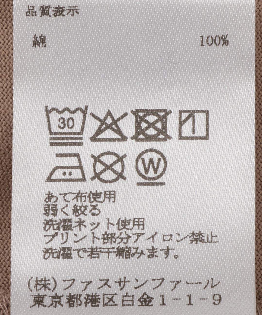 シルケット天竺フレンチスリーブロゴTシャツ