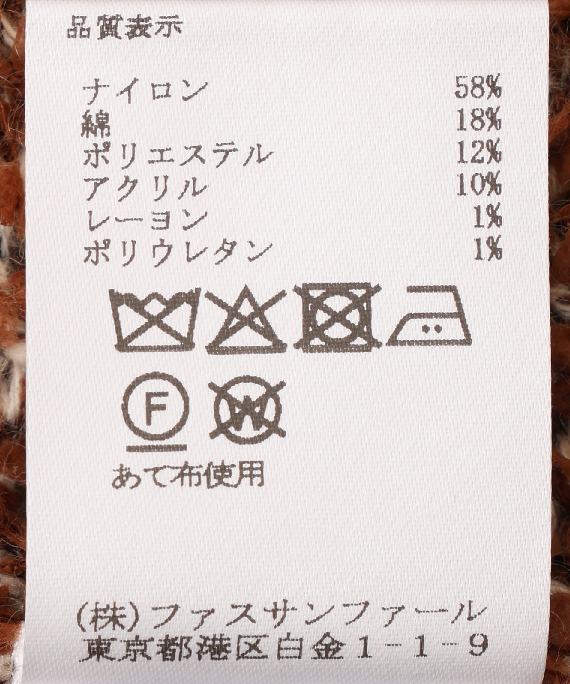 ミックスヤーンニットベスト – FACE SANS FARD