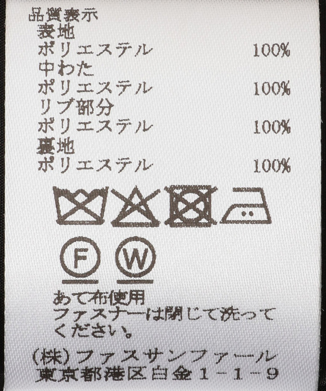 ツイルタックブルゾン